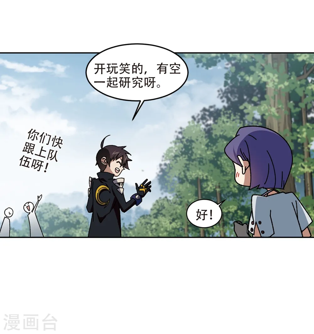 第269话 大神带菜鸟213