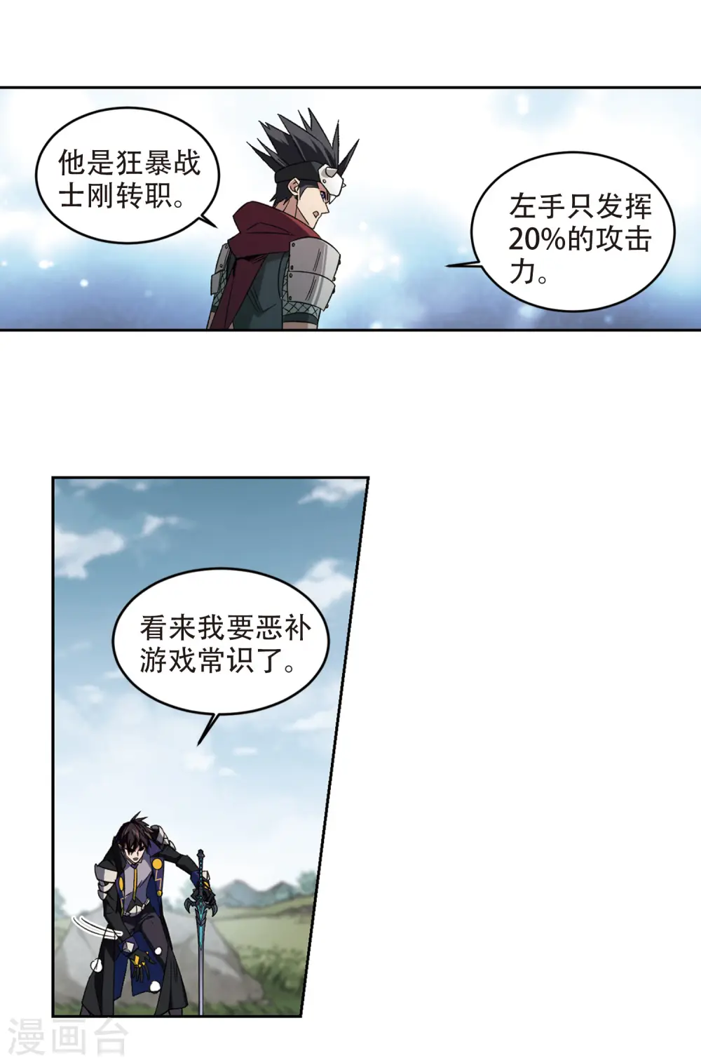 第323话 相信公子29