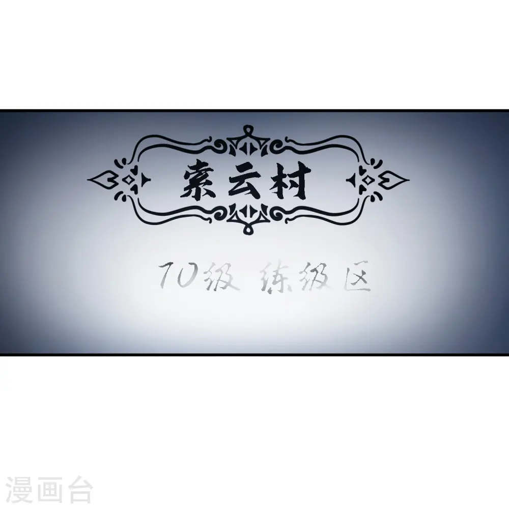 第450话 70级练级区15