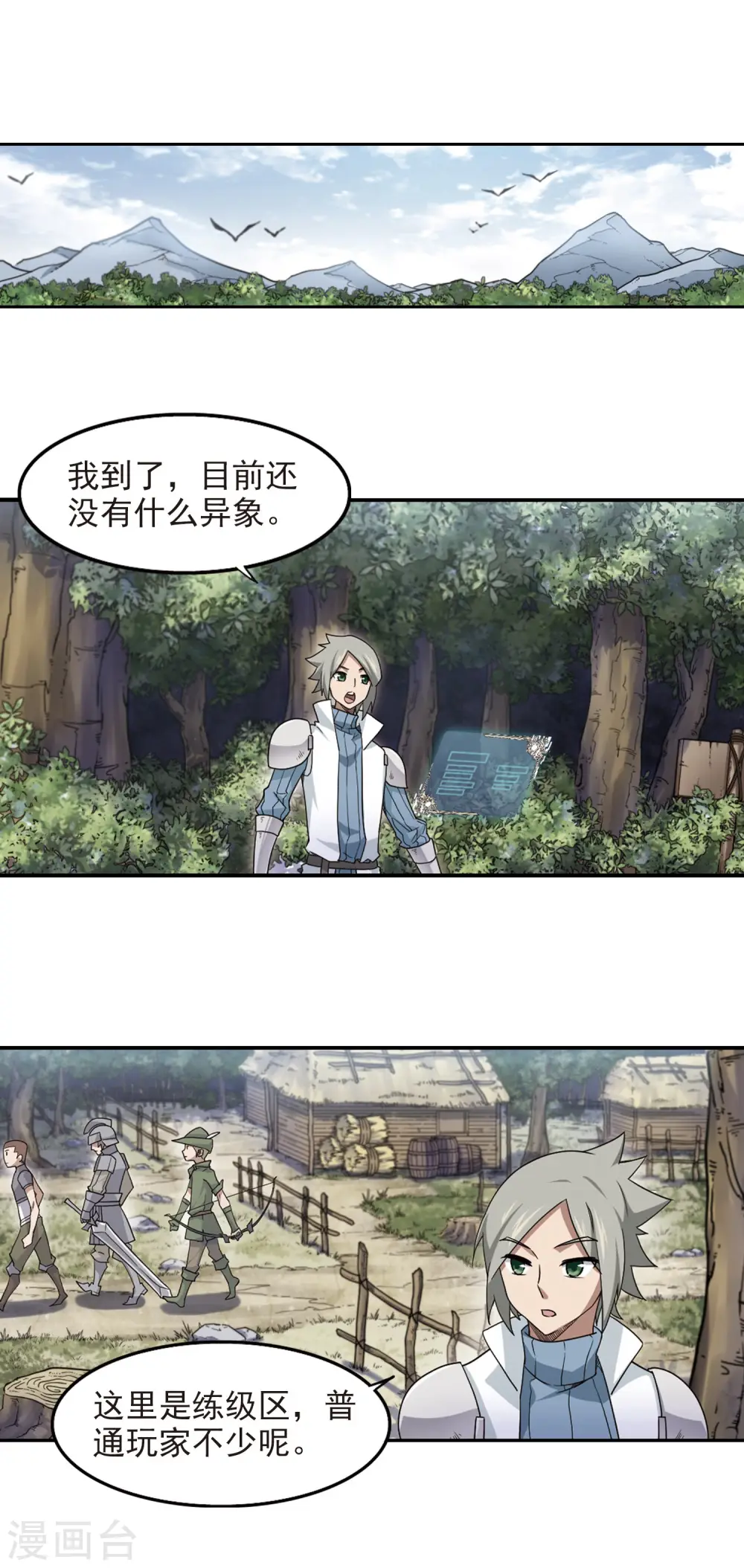 第61话 消失的不笑37