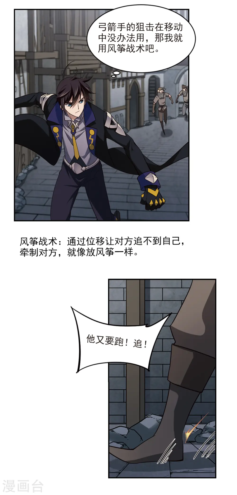 第128话 风筝战术38