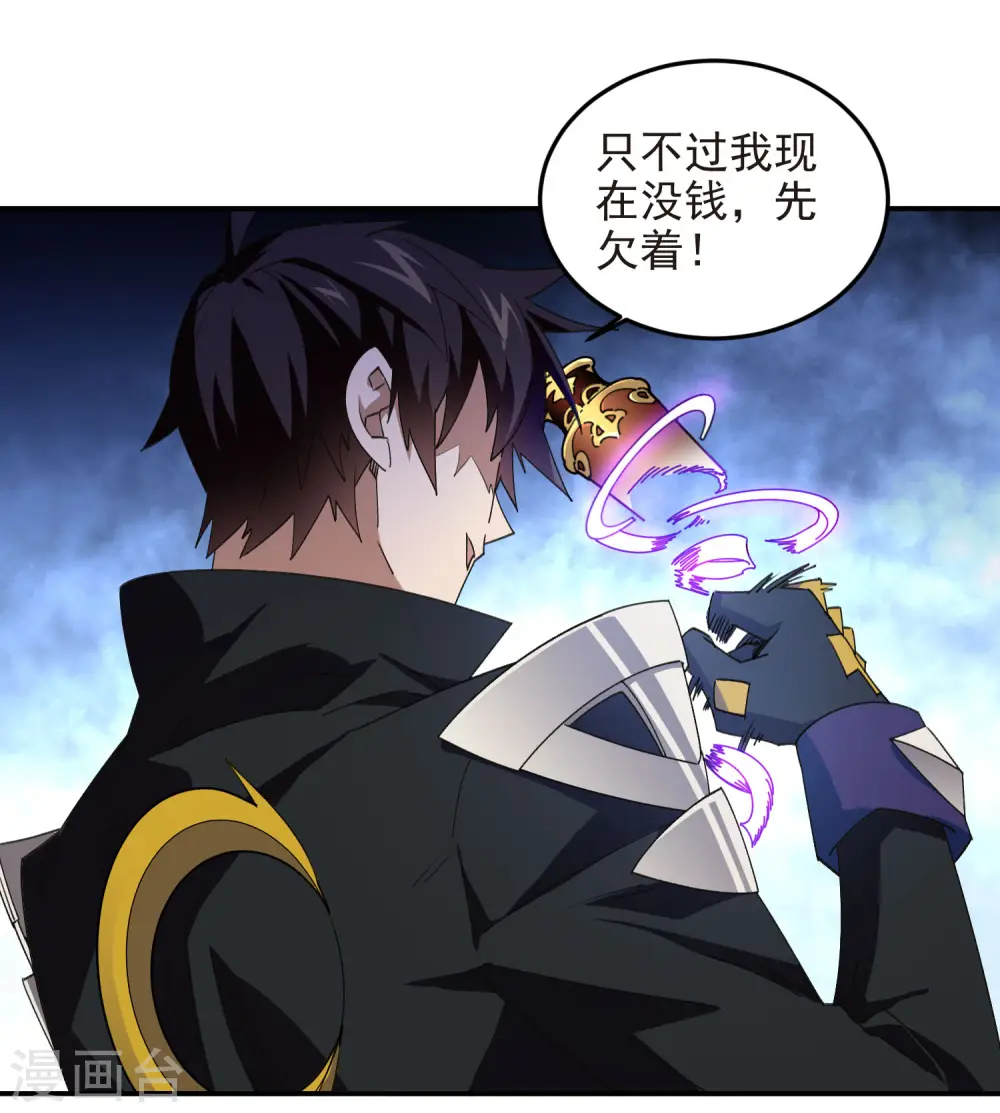 第468话 新技能·电流墙壁7