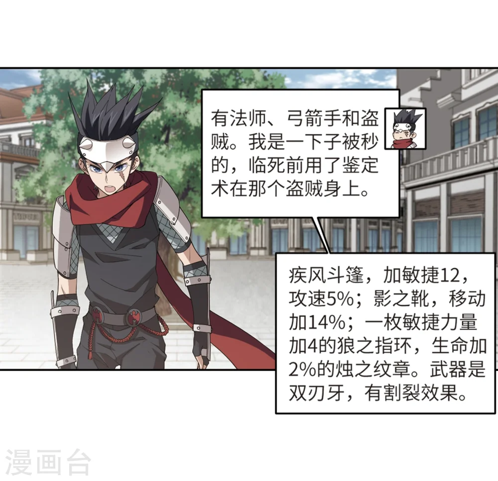 第210话 大型强盗组织319