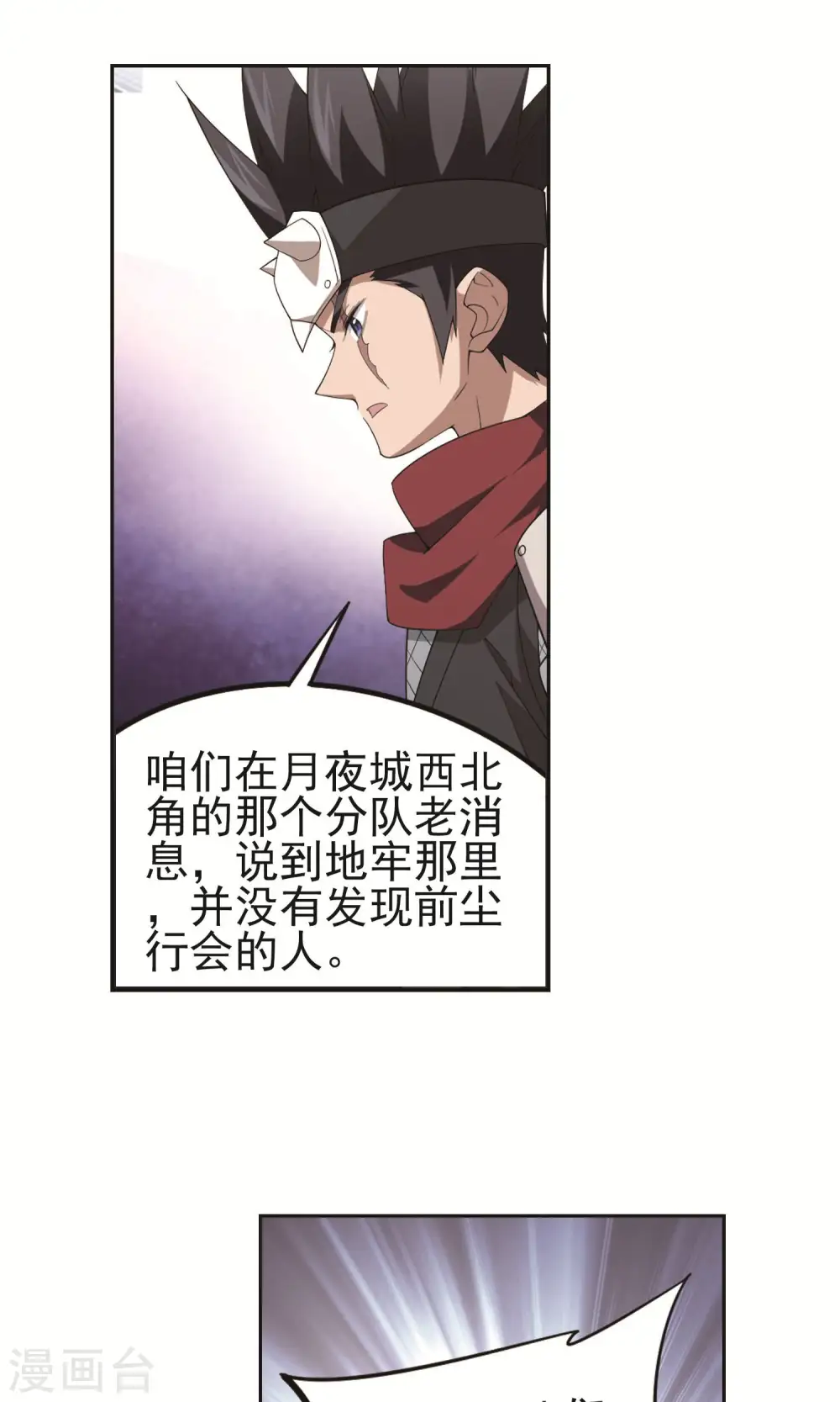 第179话 失策？120