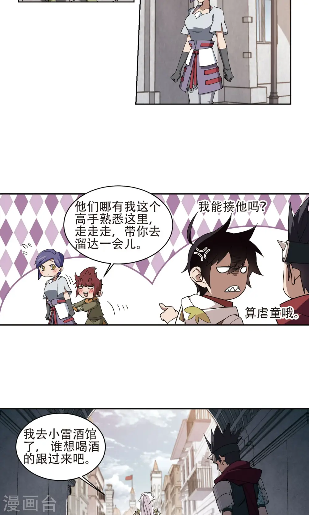第193话 女孩子们的接纳条件13