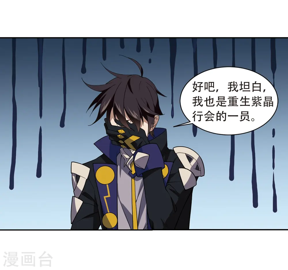 第235话 各怀鬼胎111