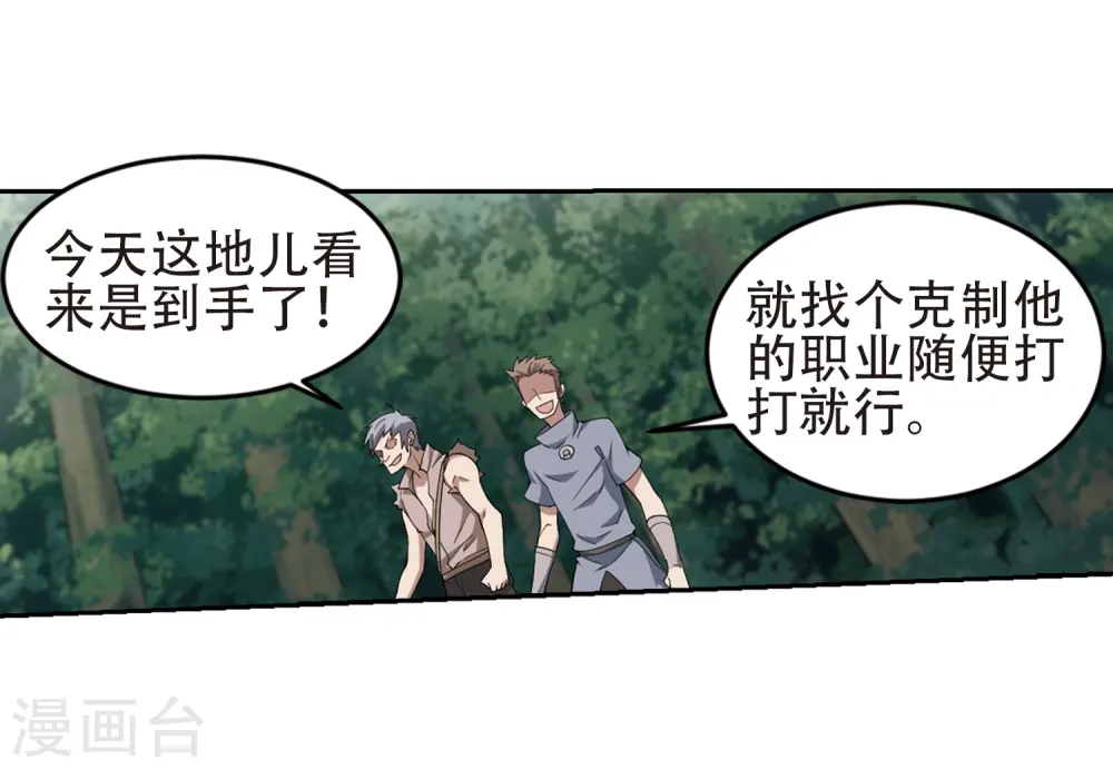 第247话 替姑娘们出头14