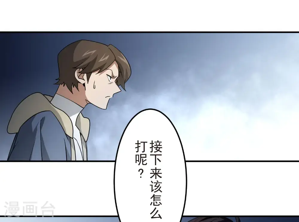 第484话 卑鄙的手段5