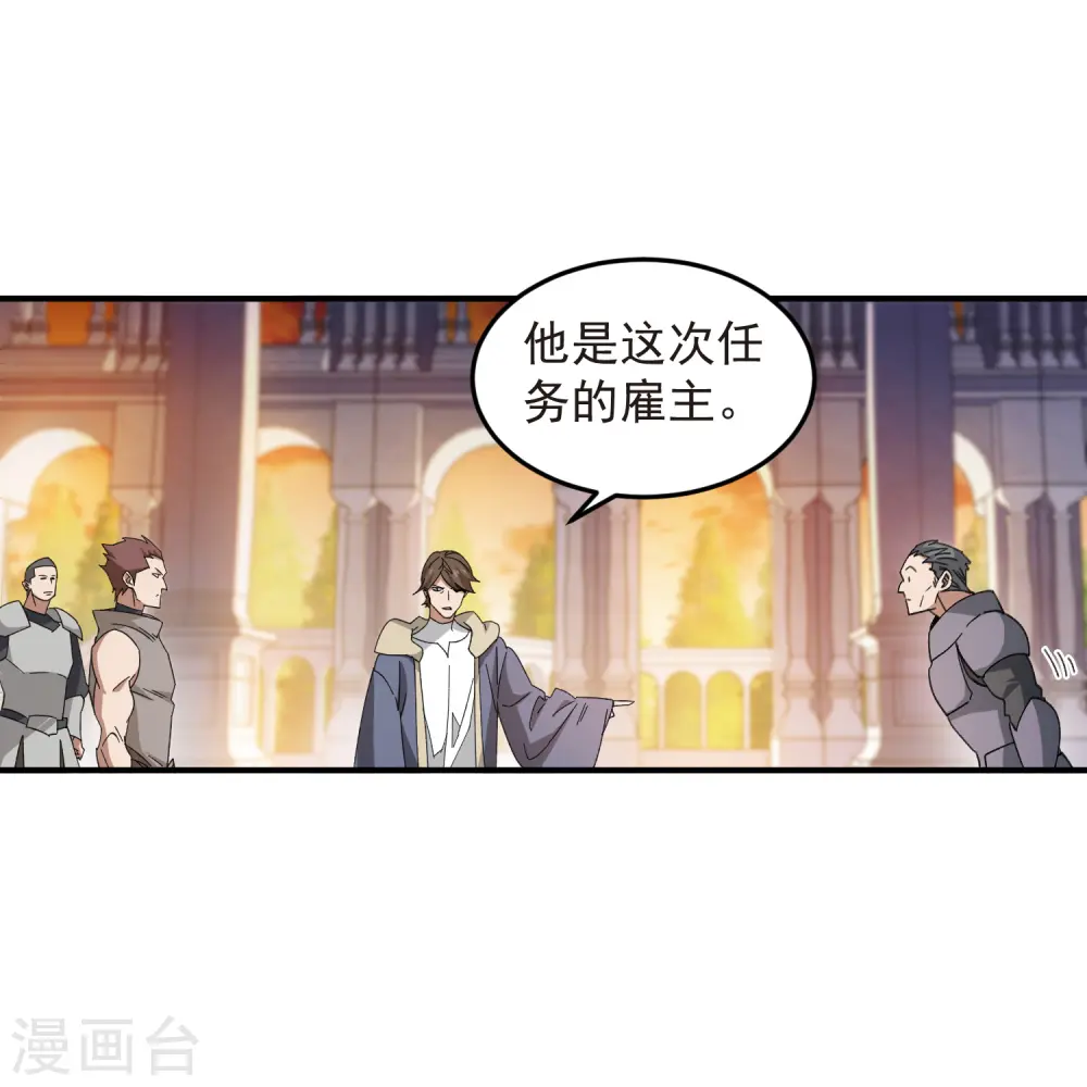 第446话 企图翻盘23