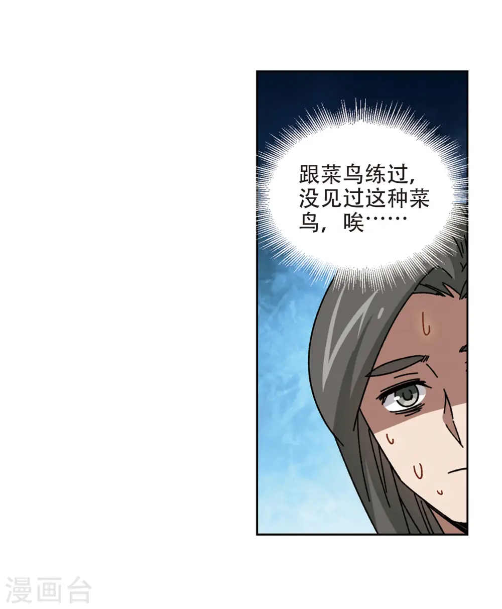 第270话 大神带菜鸟314