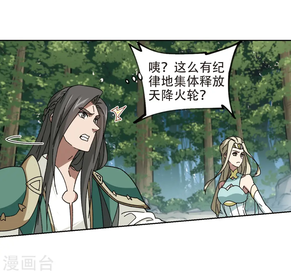 第270话 大神带菜鸟310
