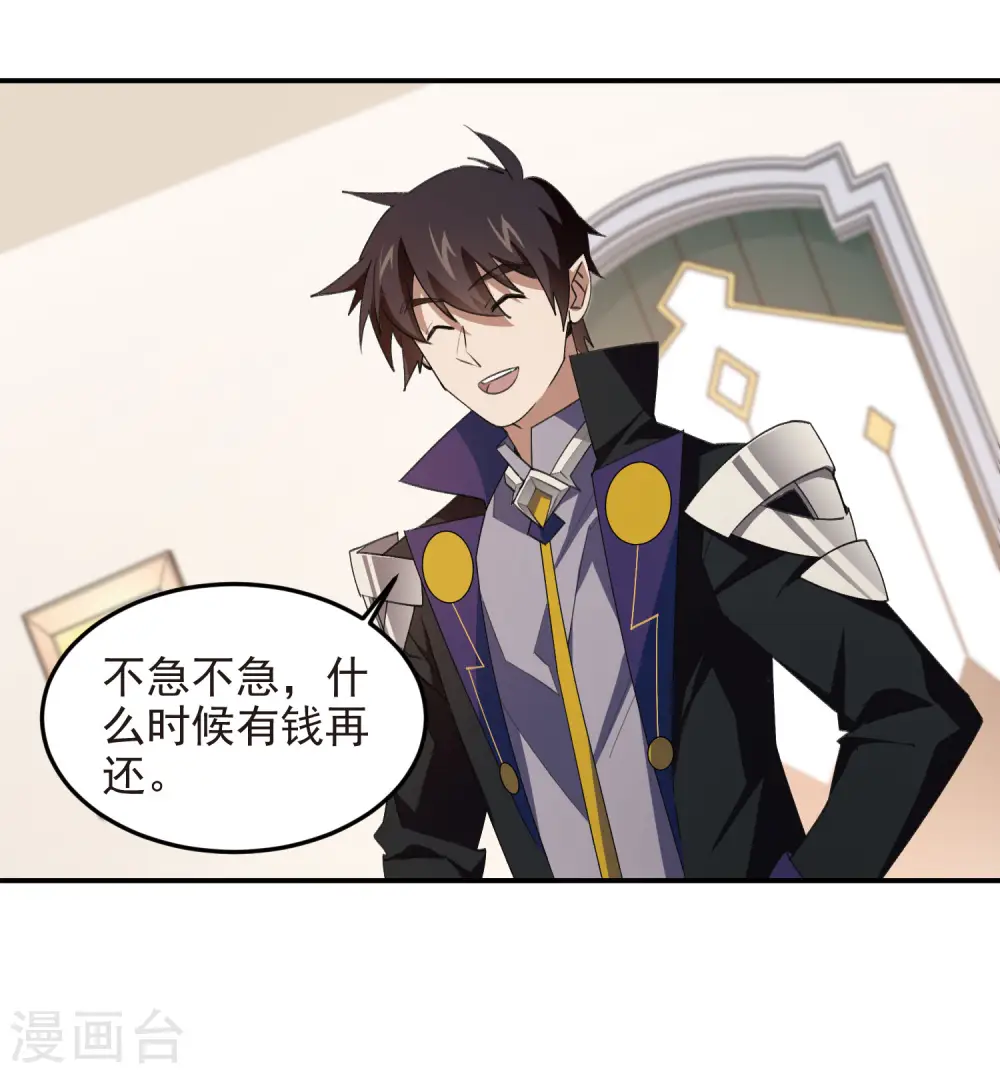 第467话 长诛短叹的新主人29