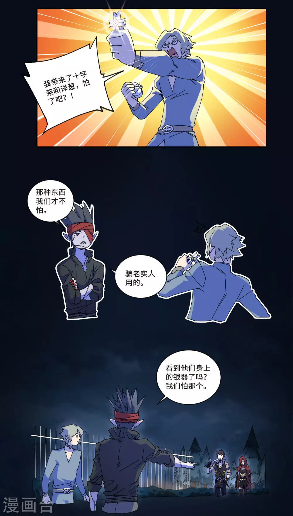 万圣节番外5