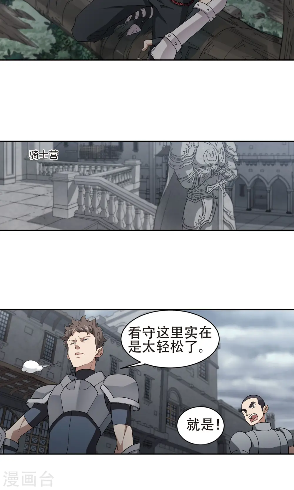 第181话 银月的秘密武器120