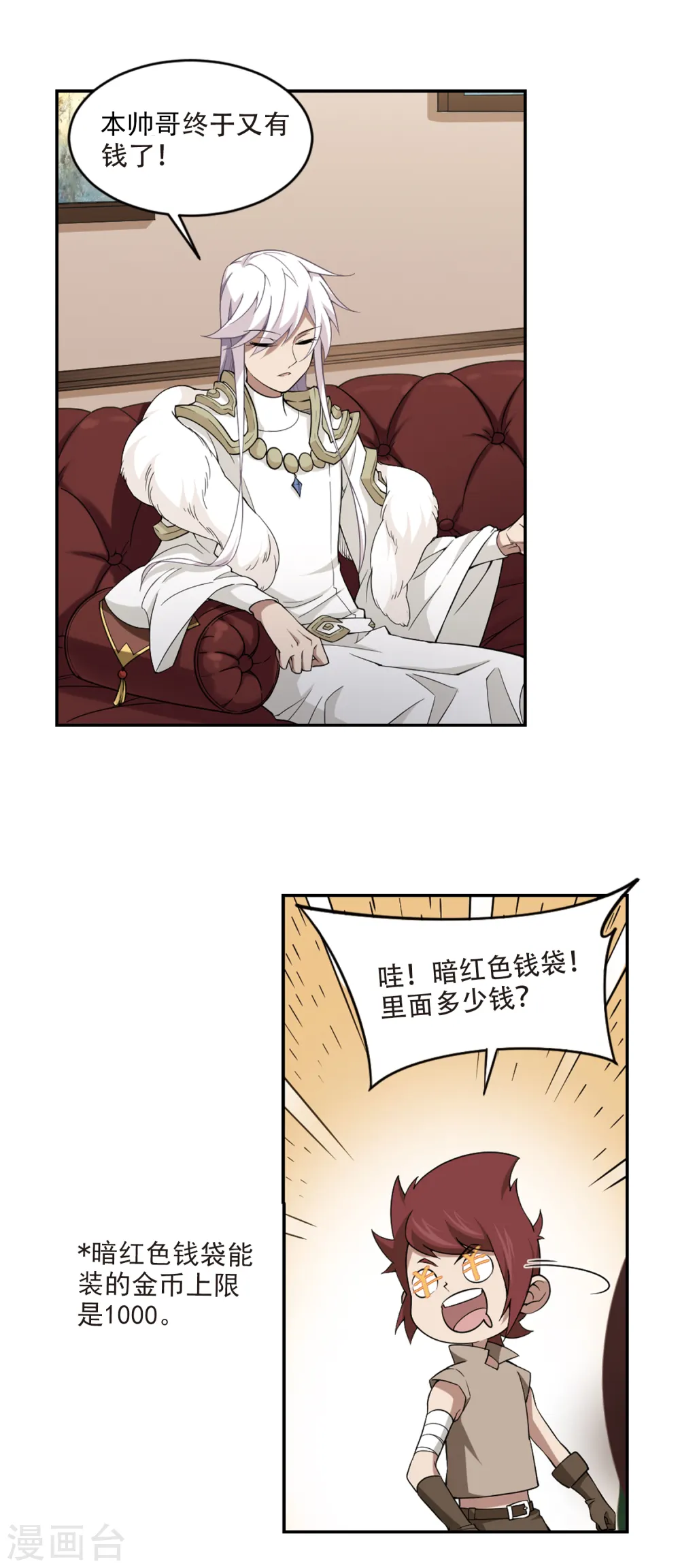 第159话 月夜城的另一方势力35
