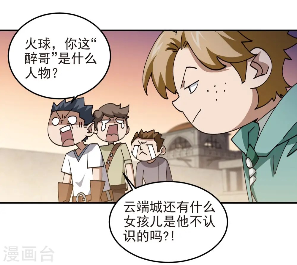第463话 一穷二白18