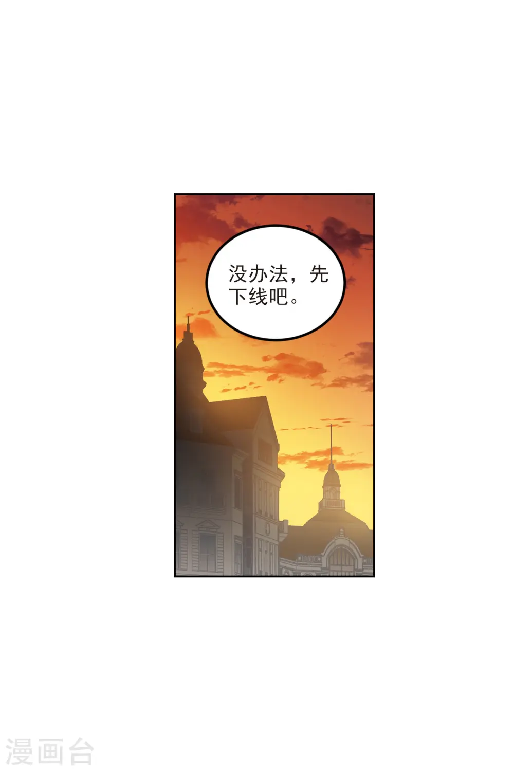 第414话 下不了手的目标38