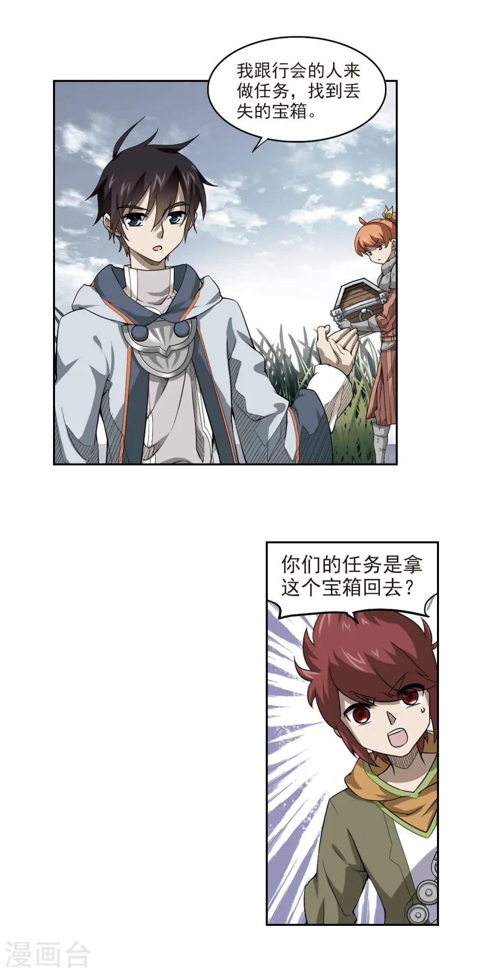 第41话 队友还是对手111