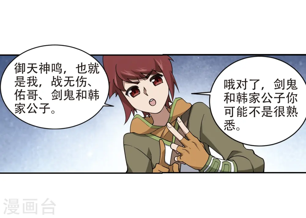 第240话 打入组织内部36