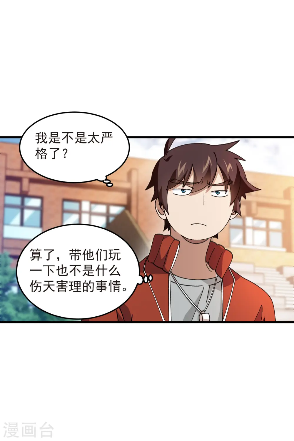 第437话 学生的请求11