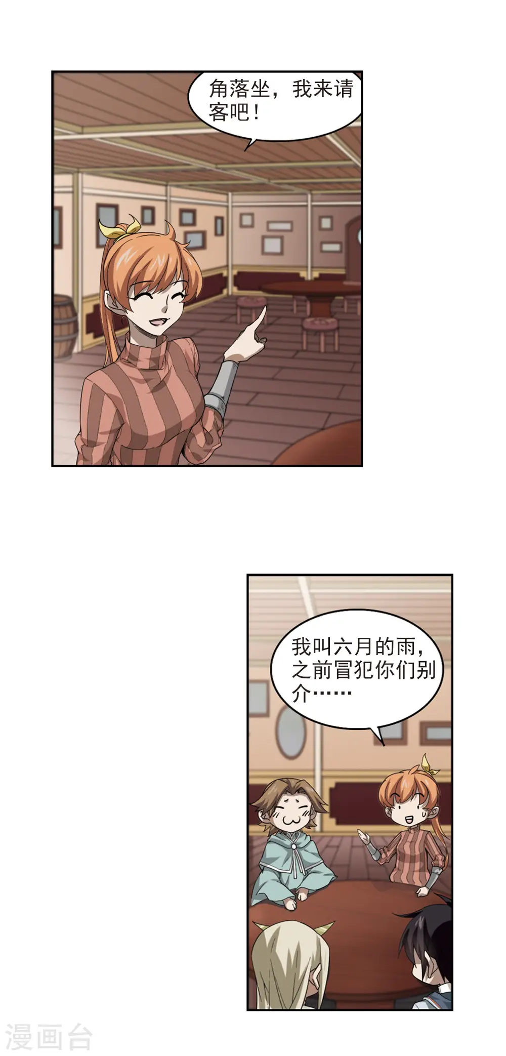 第35话 呆头呆脑的重甲战士310