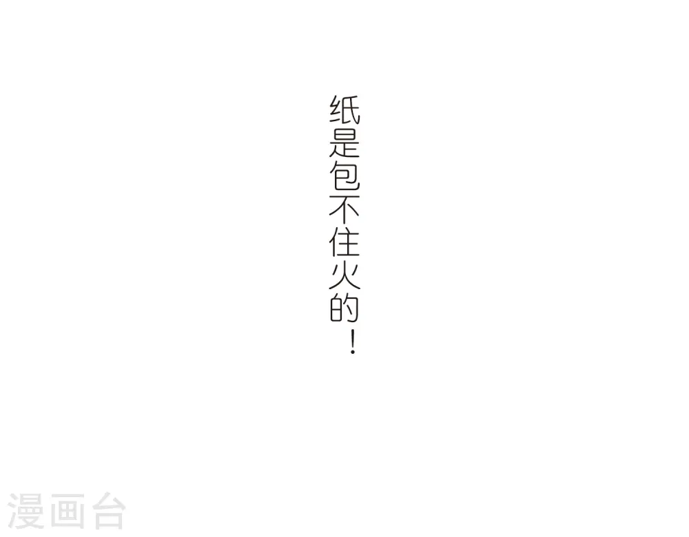 第258话 身份暴露325