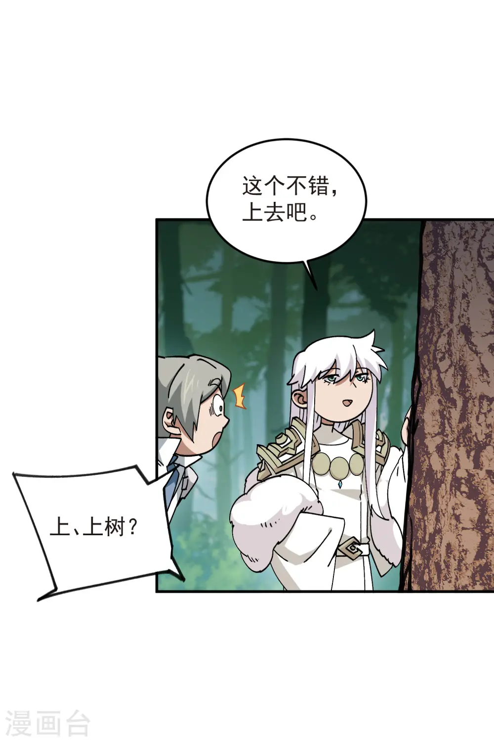 第431话 登高13