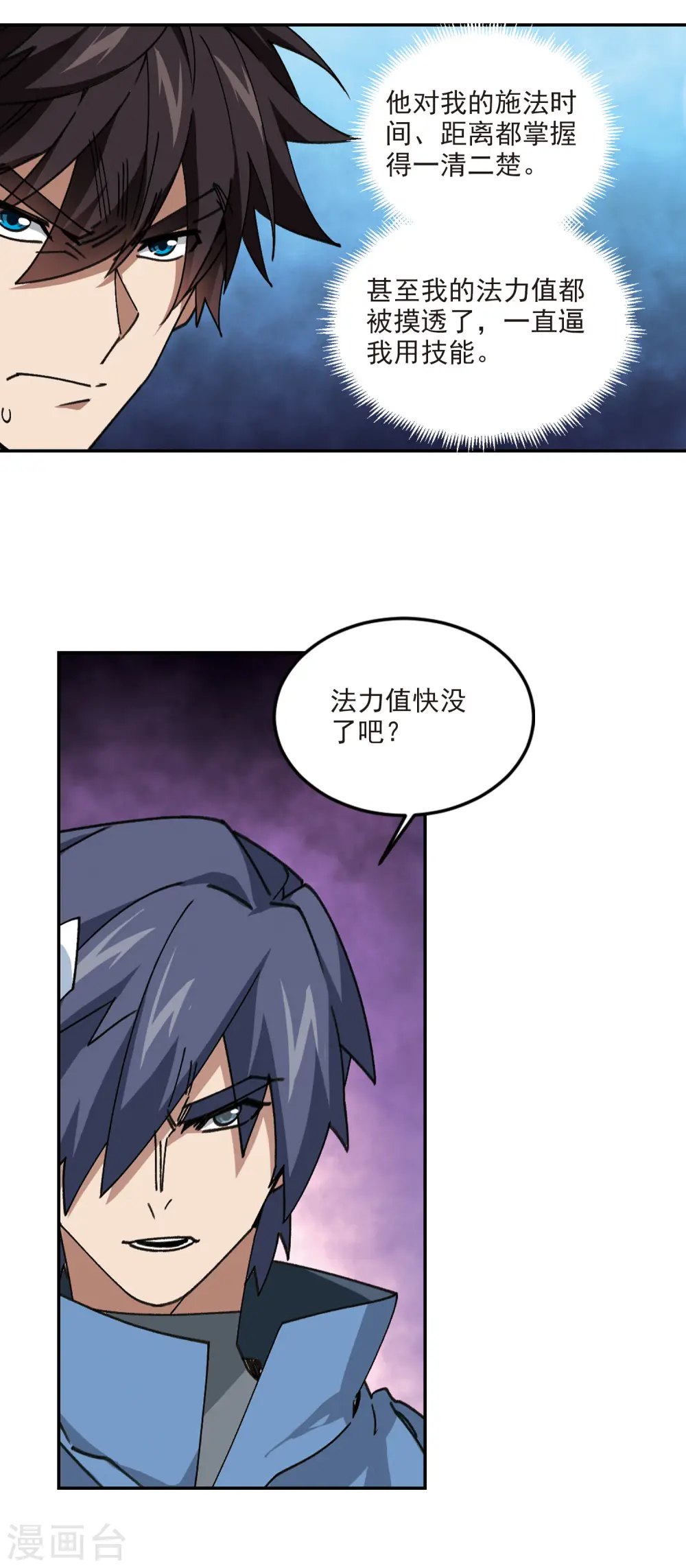 第367话 穷鬼18