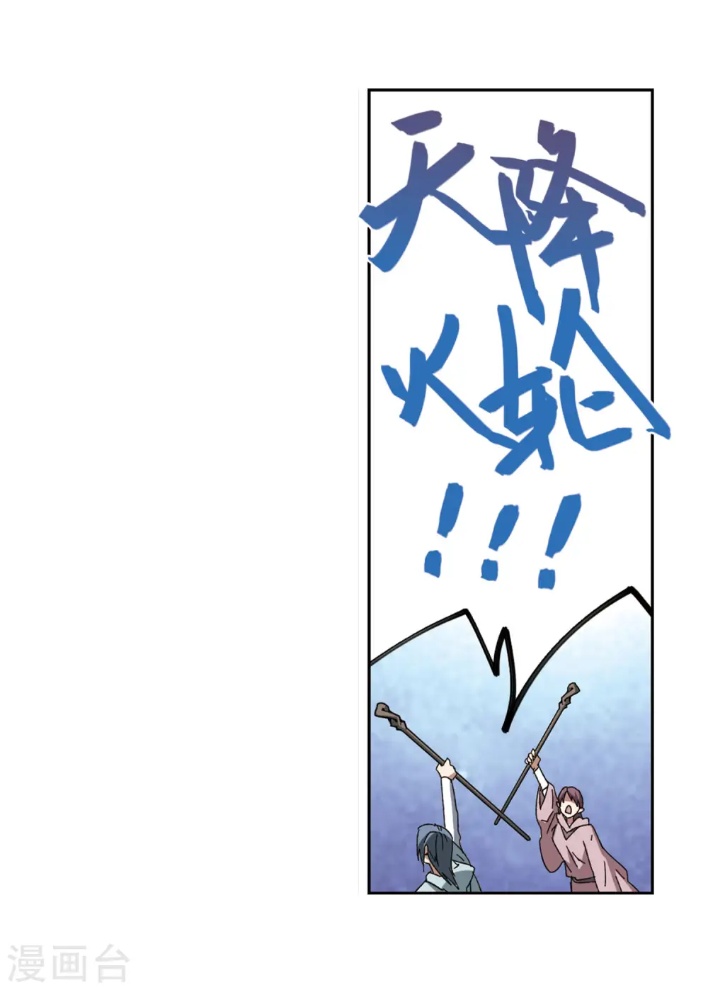 第270话 大神带菜鸟39