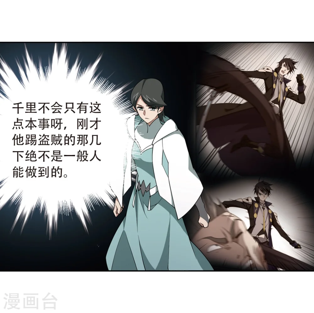第215话 火爆的烈烈214