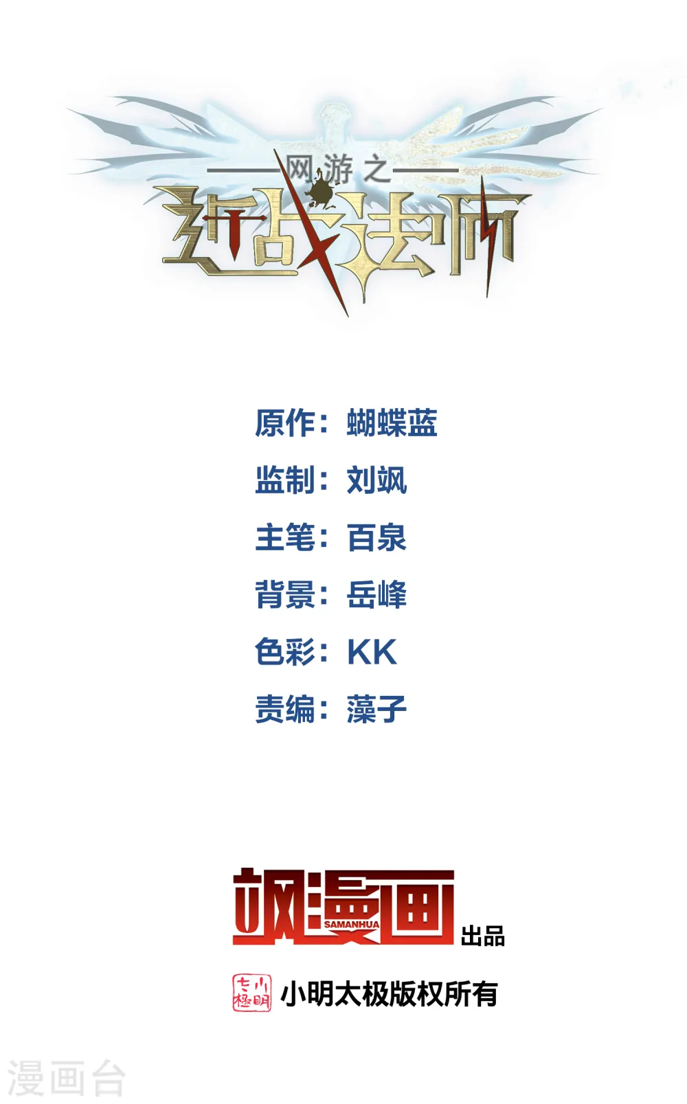 第391话 瞬移，斩杀！11