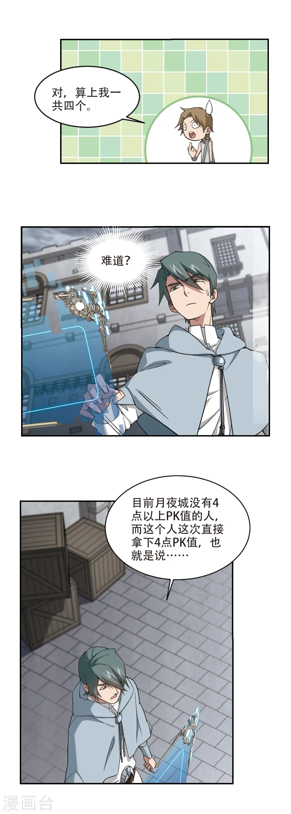 第155话 身份暴露211