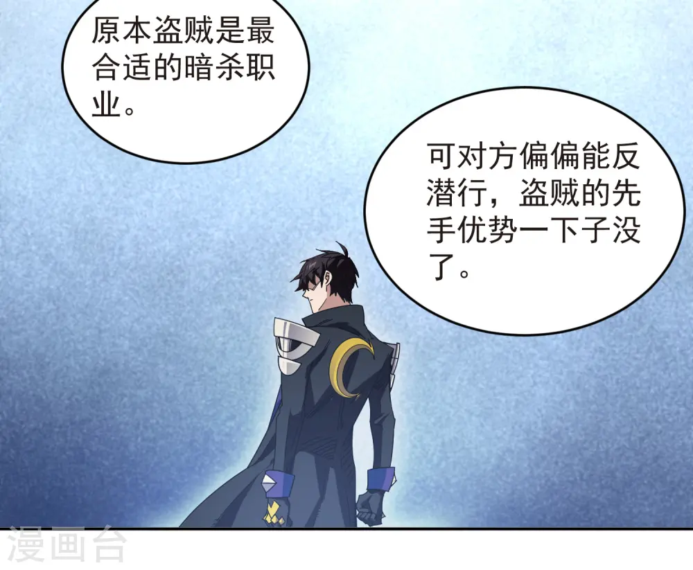 第457话 教训帕吉·基思33