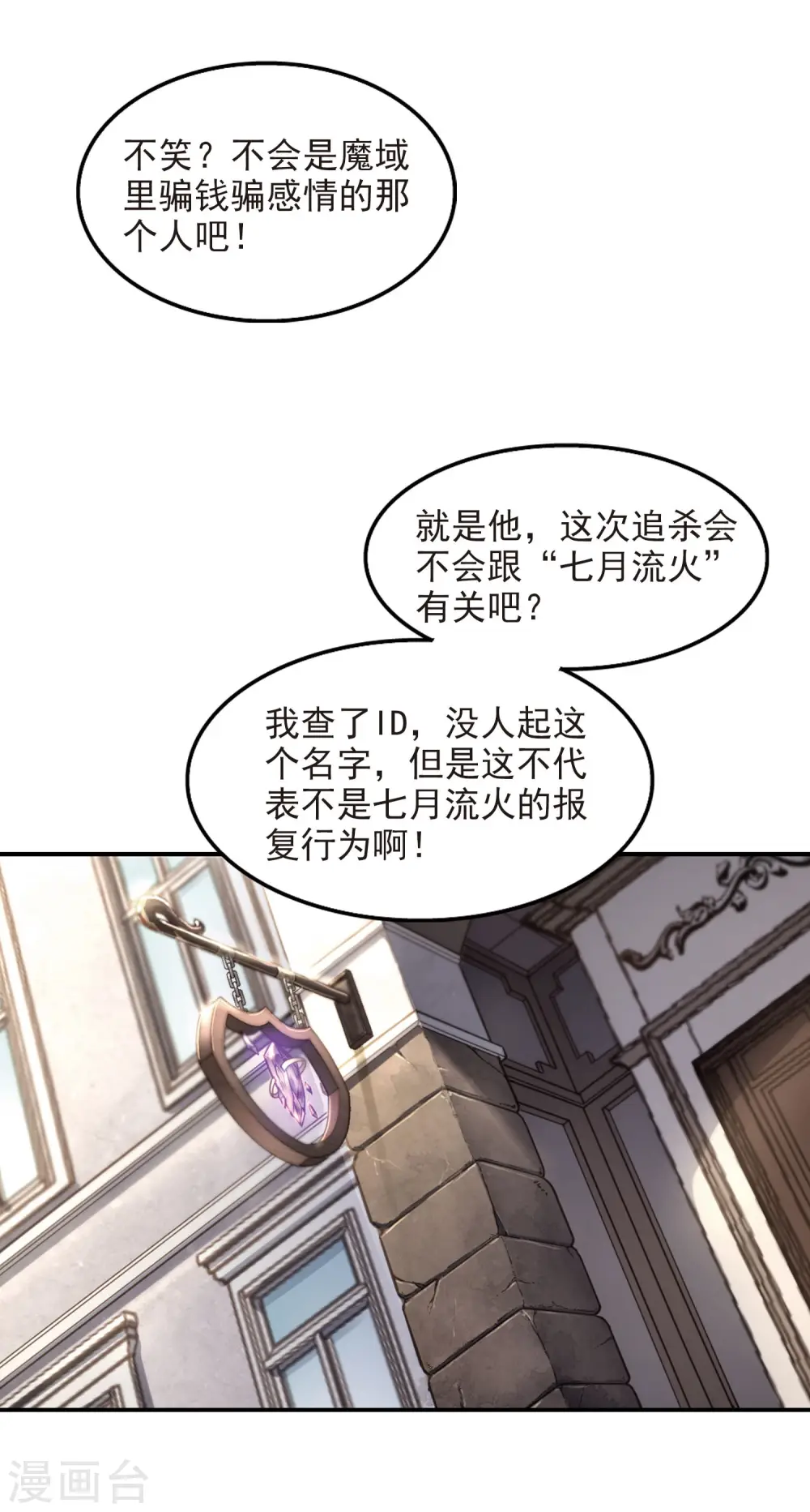 第68话 妹子们的危机111