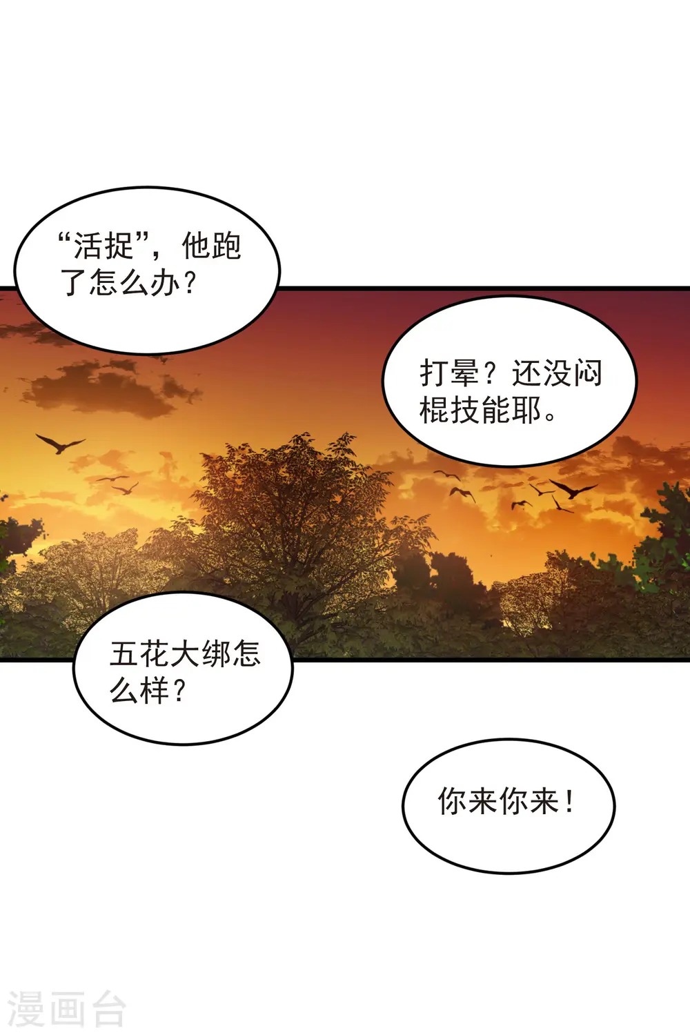第440话 虚假狂暴10
