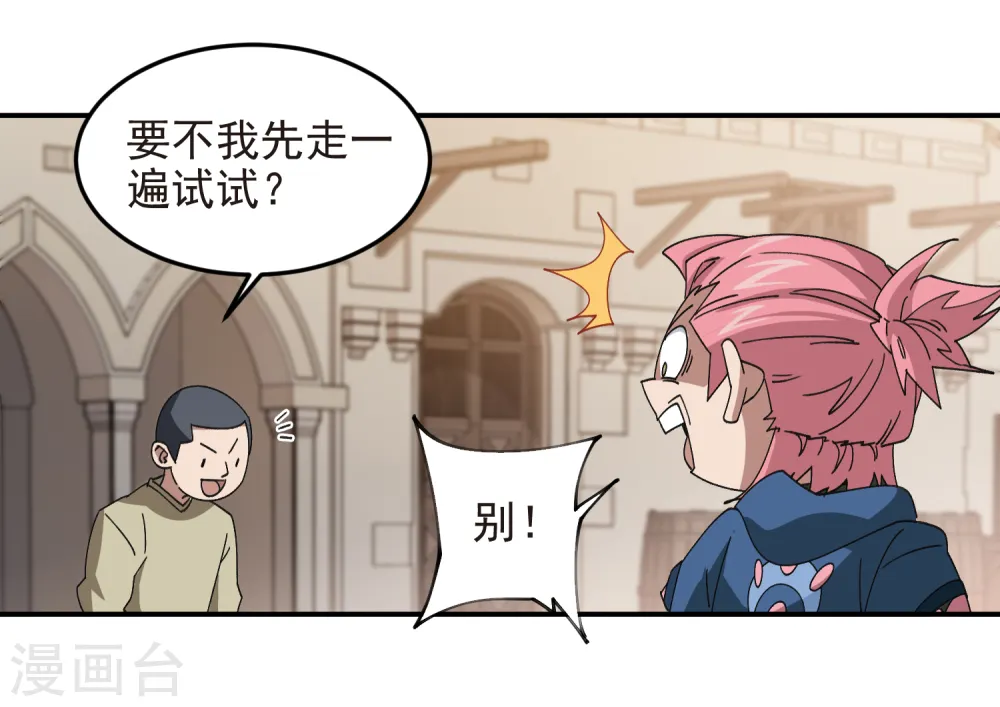 第460话 请君入瓮战术27