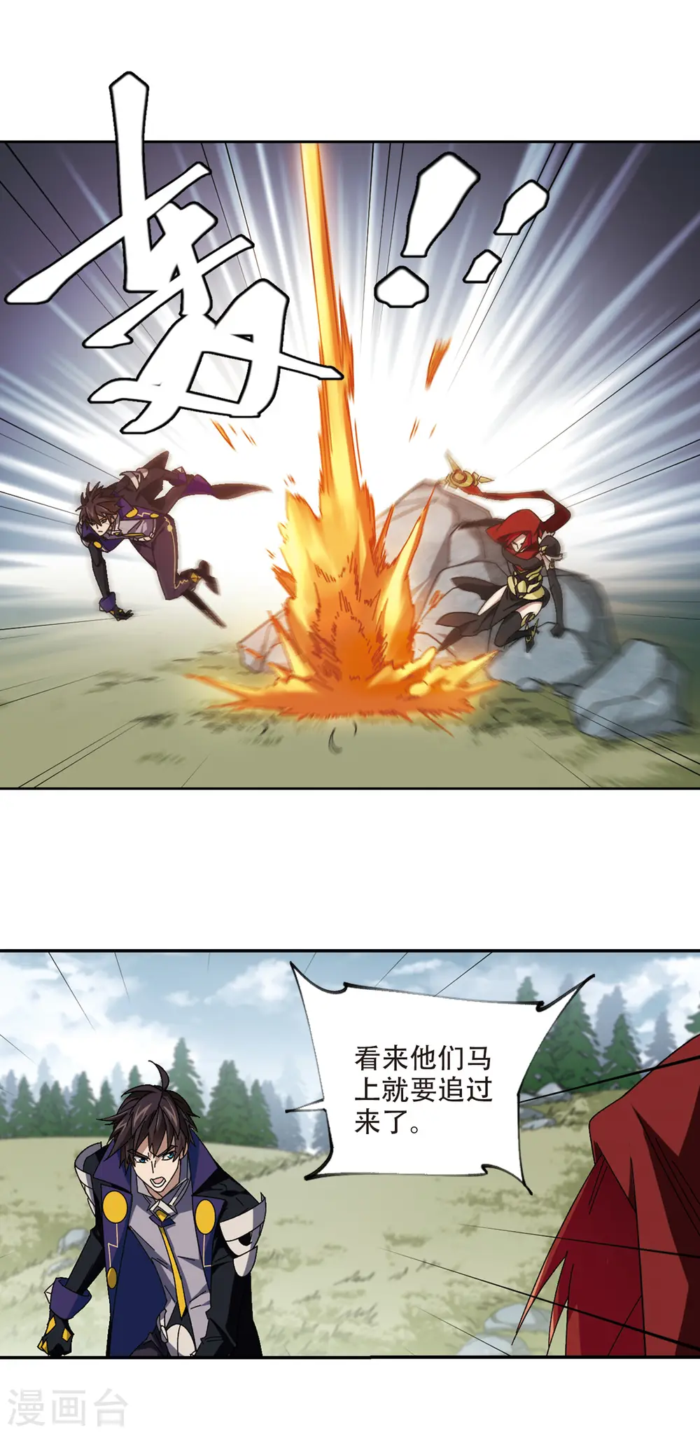 第311话 狩猎比赛211