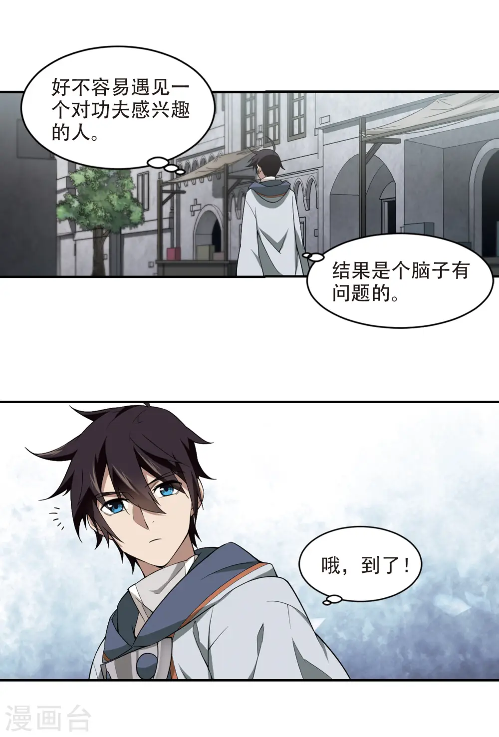 第135话 我叫懦夫救星311