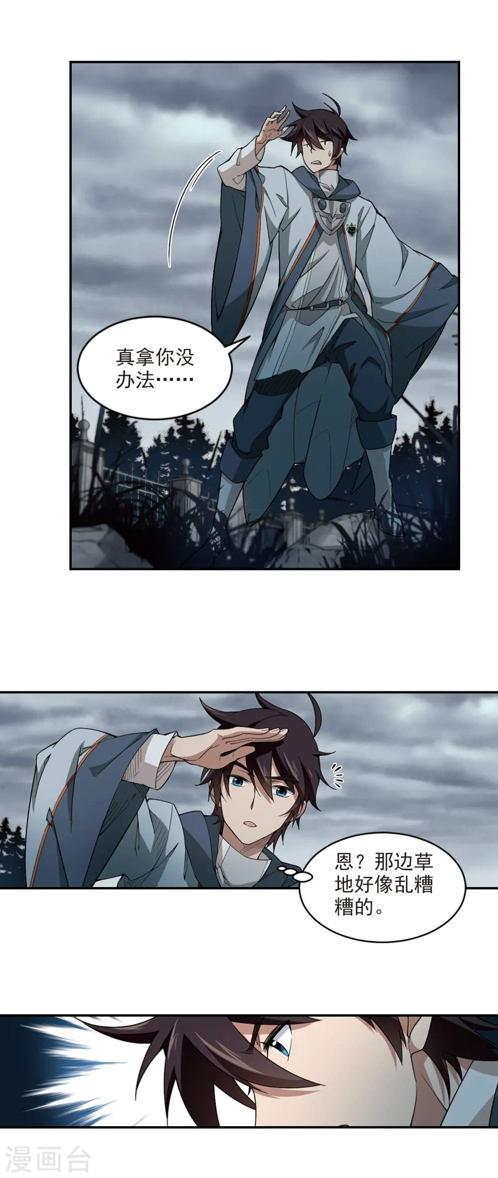 第105话 隐藏的线索45