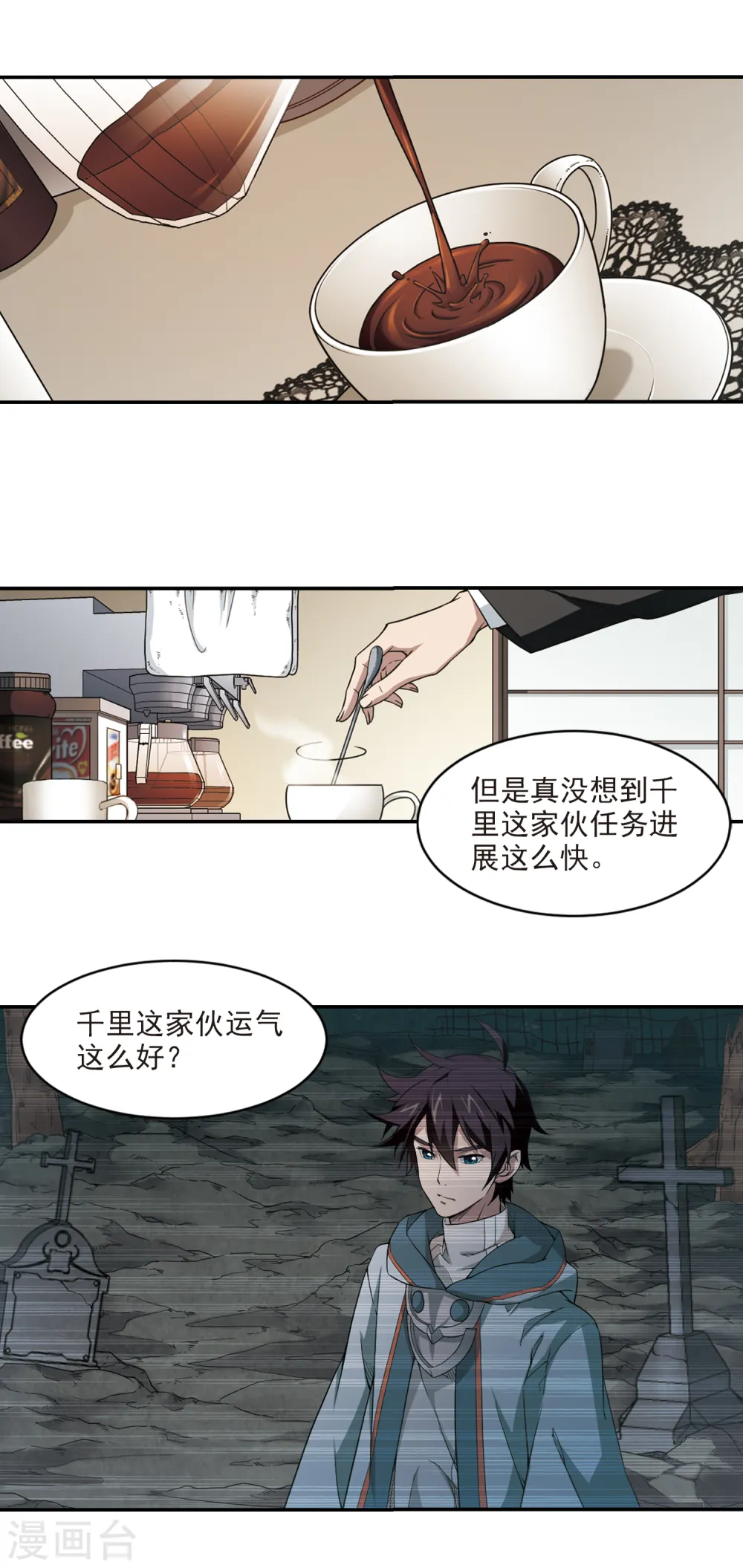第107话 无限接近的真相210