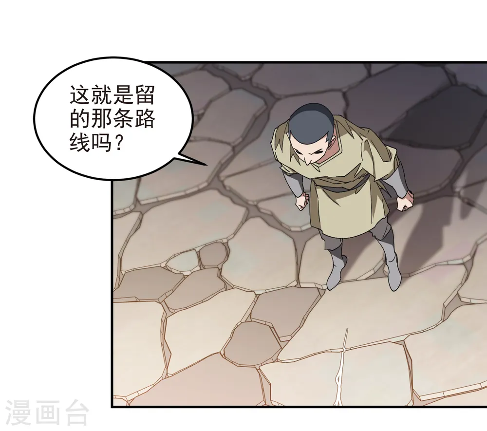 第460话 请君入瓮战术26