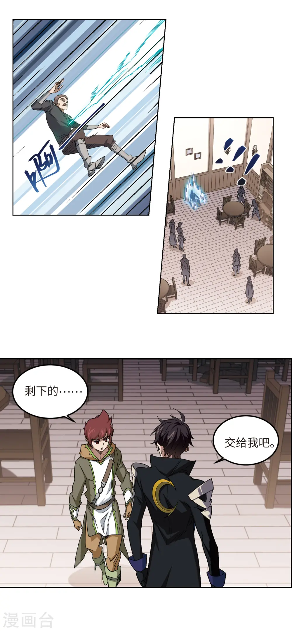 第304话 细腰舞的实力18