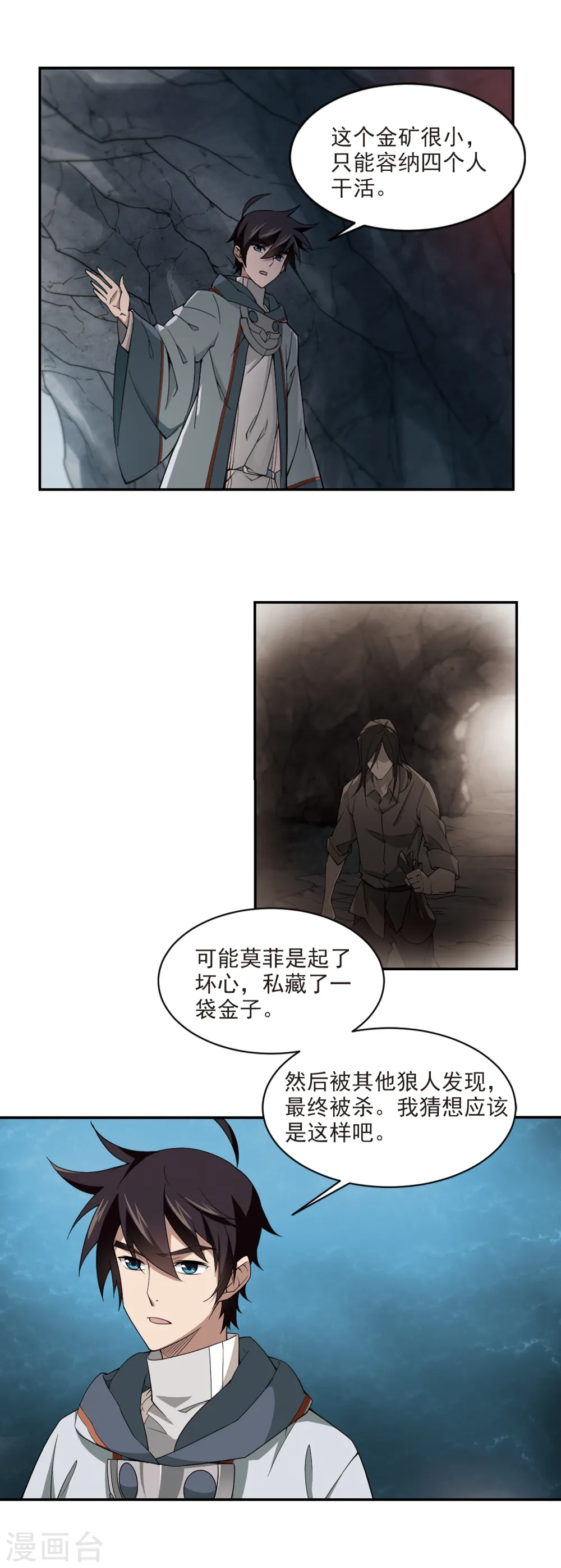 第113话 柳暗花明又一村28
