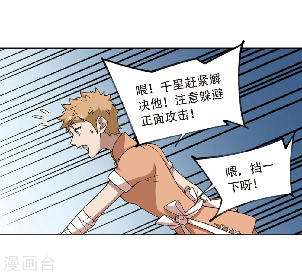 第215话 火爆的烈烈210