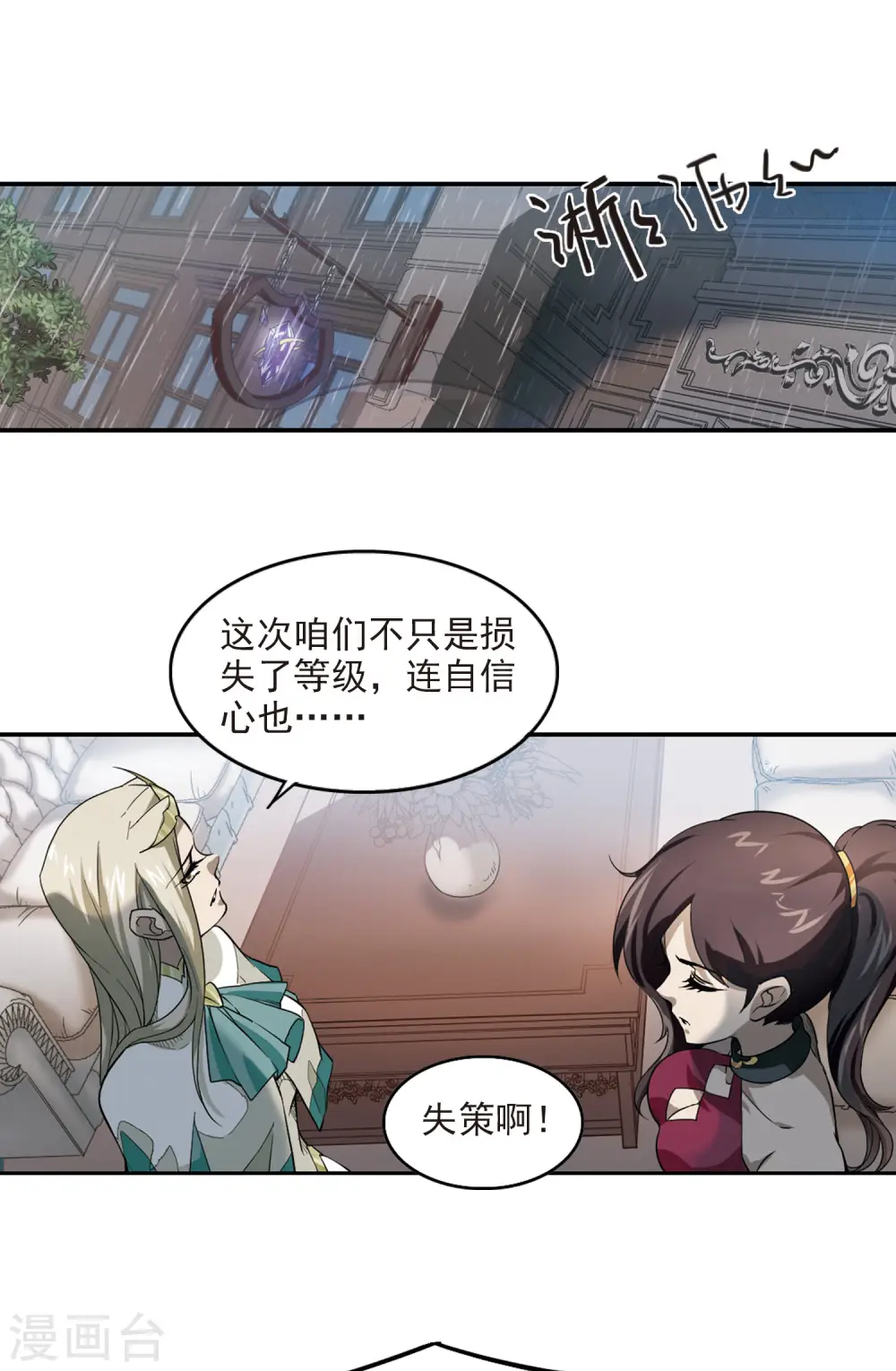 第42话 队友还是对手22