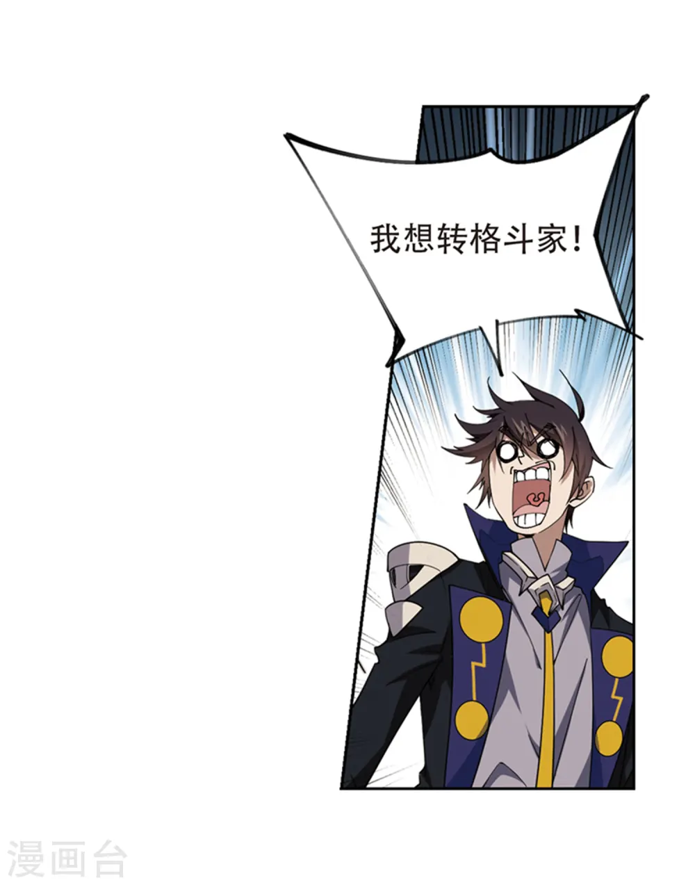 第243话 平行世界正式公测32
