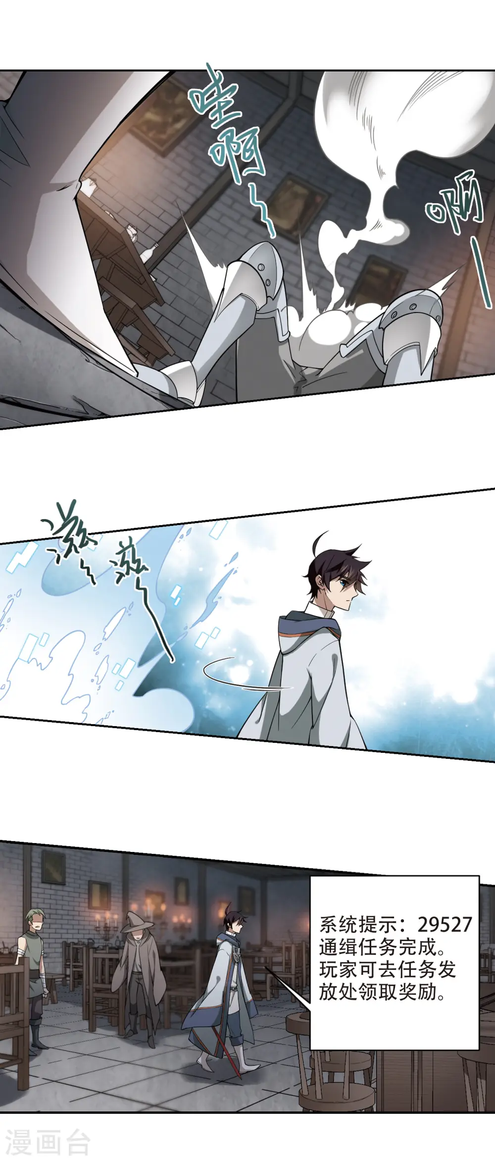 第137话 狩猎前尘15
