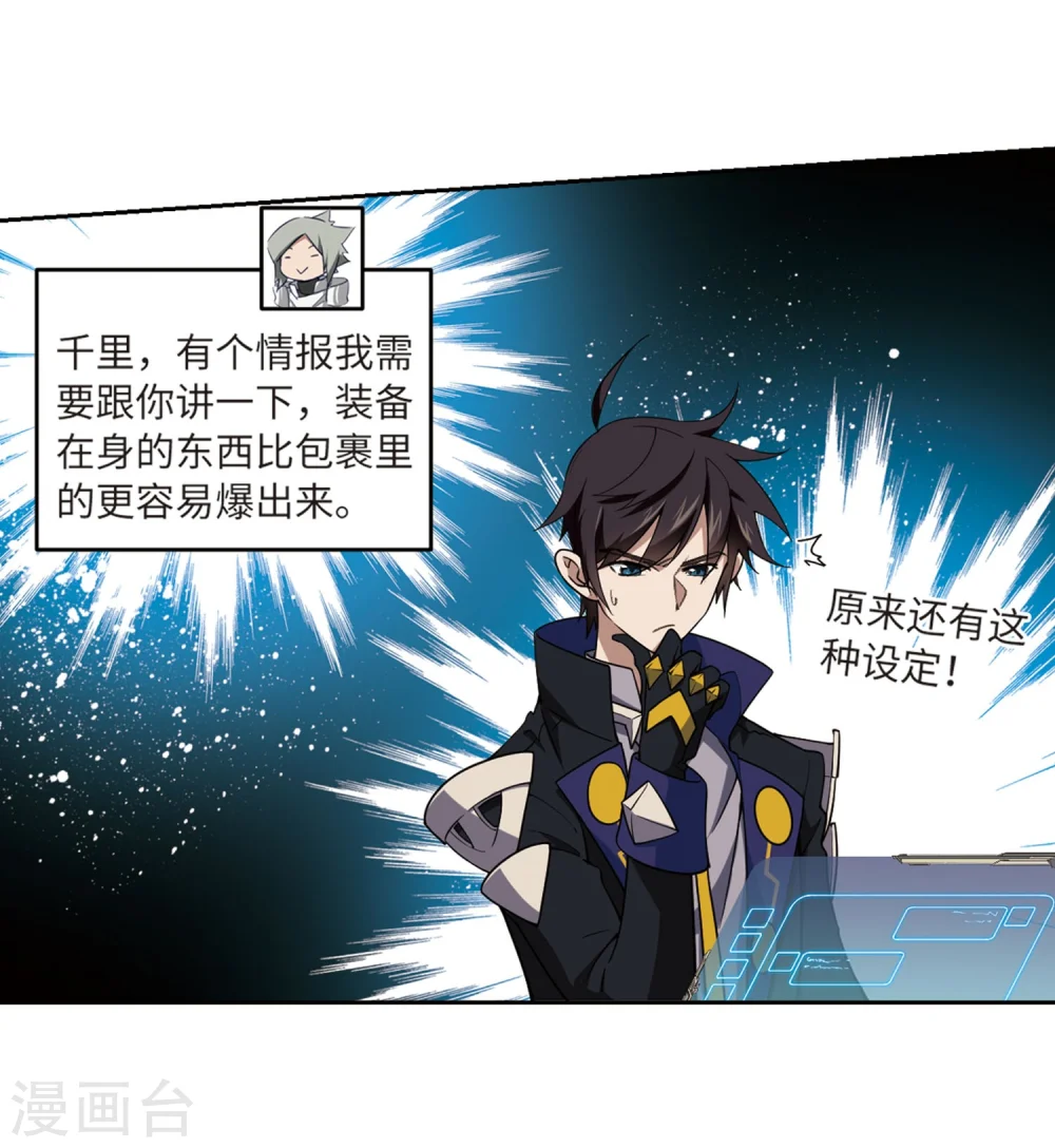 第223话 千里大战“葫芦娃”14