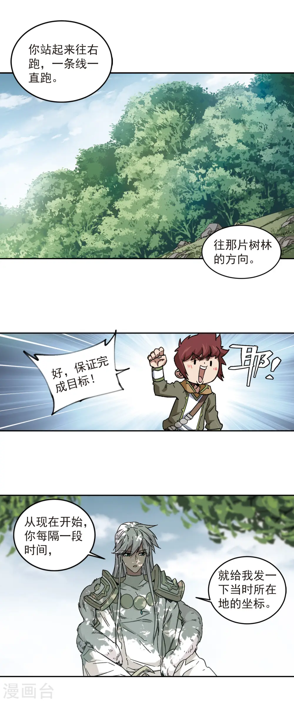 第318话 指点江山312
