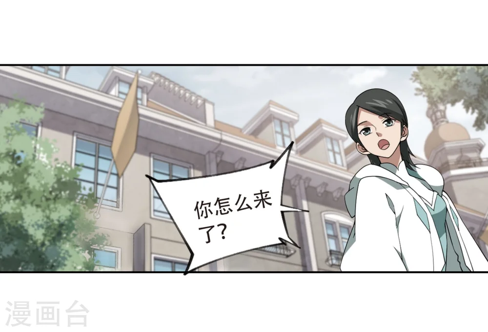 第214话 火爆的烈烈119